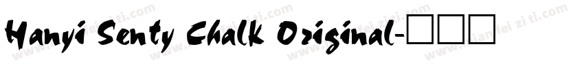 Hanyi Senty Chalk Original字体转换